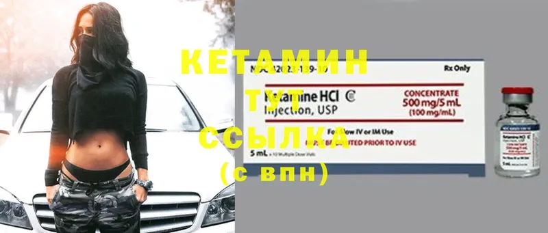 Кетамин VHQ  Горнозаводск 